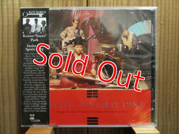 画像1: Henry Kaiser / Invite The Spring 1983 (1)