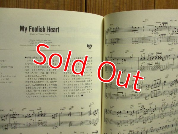 画像3: ジャズギタリストコレクション1 / ジャズ完全コピーシリーズ (3)