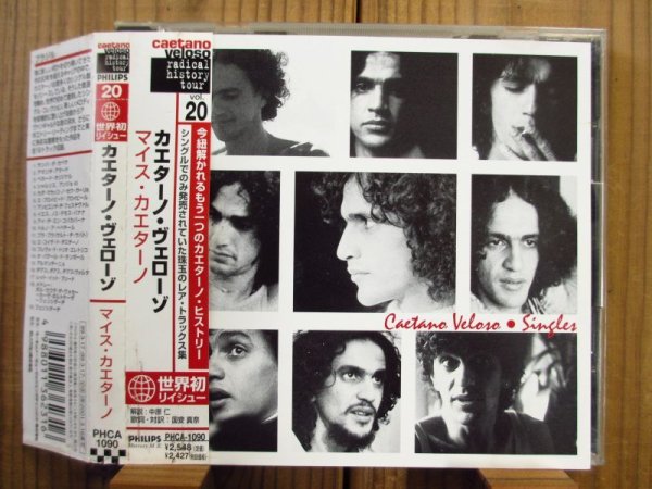 画像1: Caetano Veloso / Singles (1)