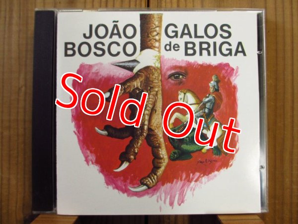 画像1: Joao Bosco / Galos De Briga (1)