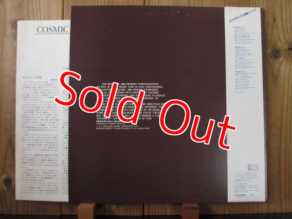 画像2: Jimi Hendrix / Cosmic Feeling (2)