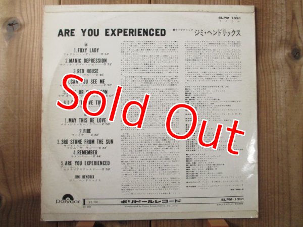 画像2: Jimi Hendrix Experience / Are You Experienced (2)