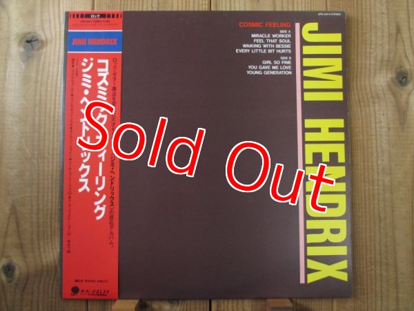 画像1: Jimi Hendrix / Cosmic Feeling (1)