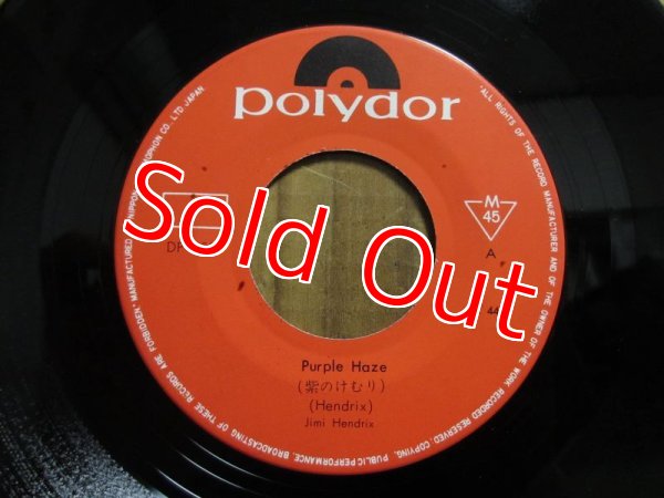 画像3: Jimi Hendrix / 紫のけむり - Purple Haze (3)
