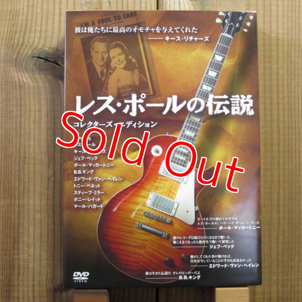 画像1: レス・ポール / レス・ポールの伝説 - コレクターズ・エディション (1)