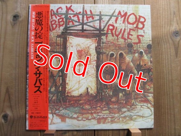 画像1: Black Sabbath / Mob Rules (1)