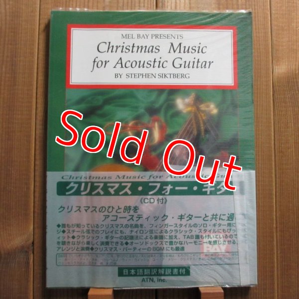 画像1: Christmas Acoustic Guitar Printed Music (1)