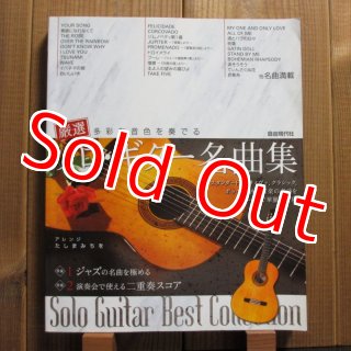 20世紀クラシックギター界の巨匠ジュリアンブリームの集大成