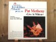 画像1: Pat Metheny / Live At Midem (1)
