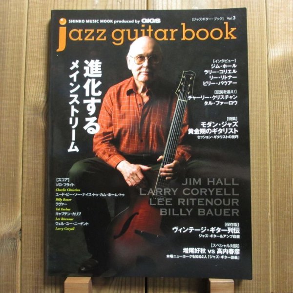 画像1: jazz guitar book「ジャズギター・ブック」Vol. 3 - 進化するメインストリーム (1)