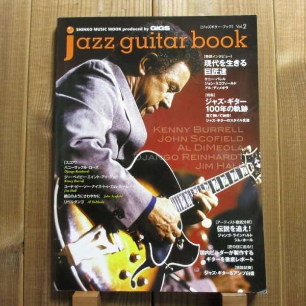 画像1: jazz guitar book「ジャズギター・ブック」Vol. 2 - 現代を生きる巨匠達 (1)