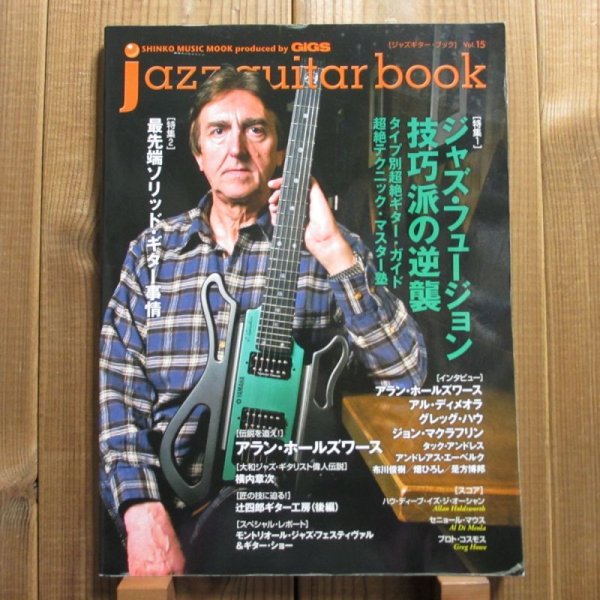 画像1: jazz guitar book「ジャズギター・ブック」Vol. 15 - ジャズ・フュージョン技巧派の逆襲 (1)