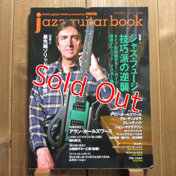 画像1: jazz guitar book「ジャズギター・ブック」Vol. 15 - ジャズ・フュージョン技巧派の逆襲 (1)