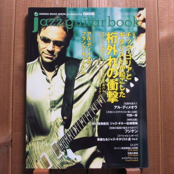 画像1: jazz guitar book「ジャズギター・ブック」Vol. 18 - チック・コリアとギタリストが起こした桁外れの衝撃 (1)