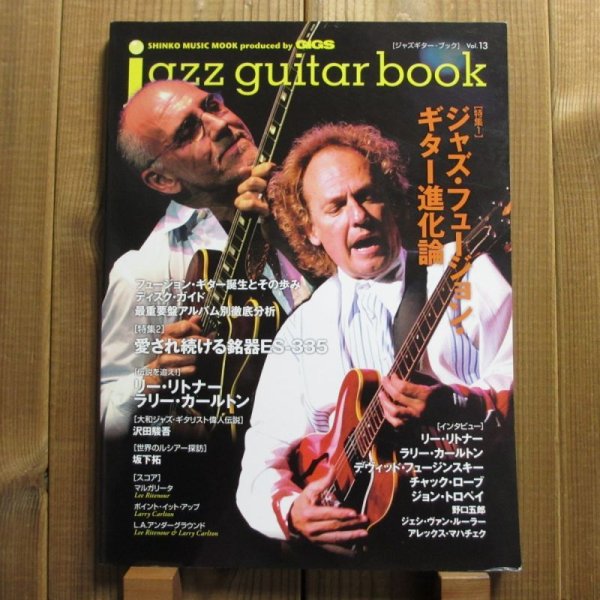 画像1: jazz guitar book「ジャズギター・ブック」Vol. 13 (1)