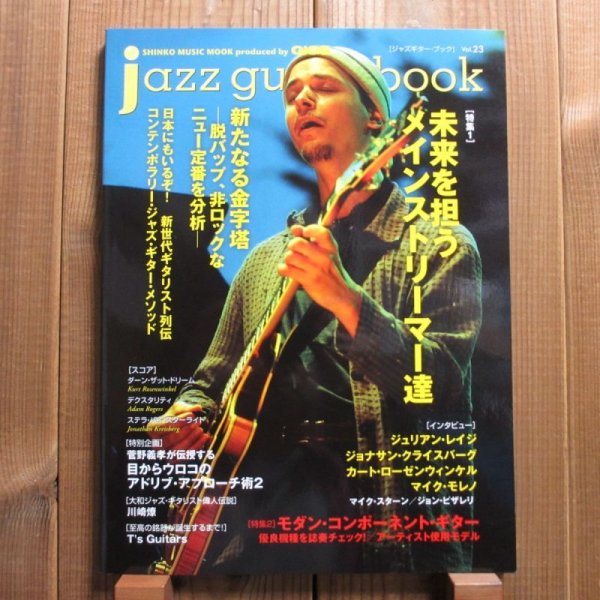 画像1: jazz guitar book「ジャズギター・ブック」Vol. 23 - 未来を担うメインストリーマー達 (1)