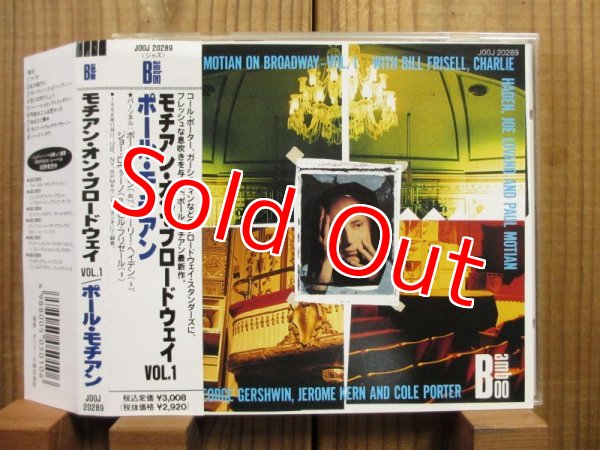 画像1: Paul Motian / On Broadway, Vol.1 (1)