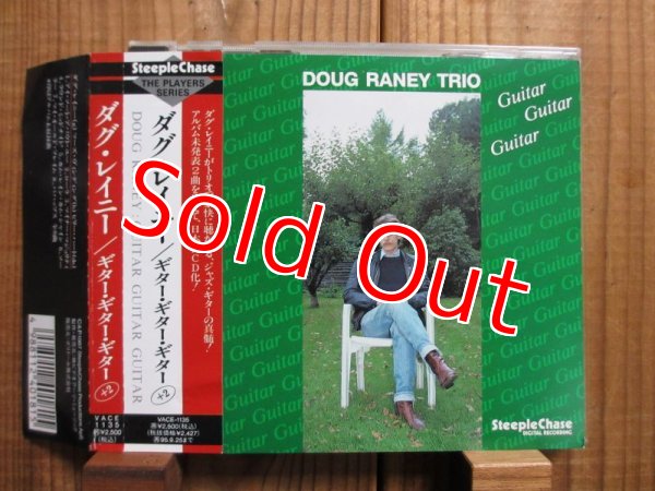 画像1: 【CD】Doug Raney Trio / Guitar Guitar Guitar +2 (1)