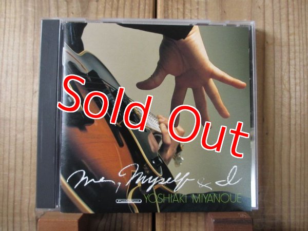 画像1: 宮之上貴昭 / Me, My Self & I (1)