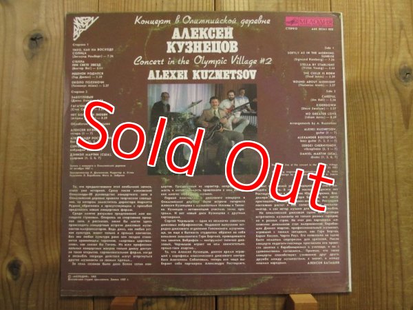 画像2: Alexei Kuznetsov / Concert In The Olympic Village #2 (2)