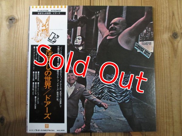 画像1: The Doors / Strange Days (1)