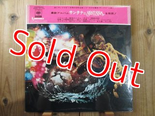 Santana (Devadip Carlos Santana) & Turiya Alice Coltrane