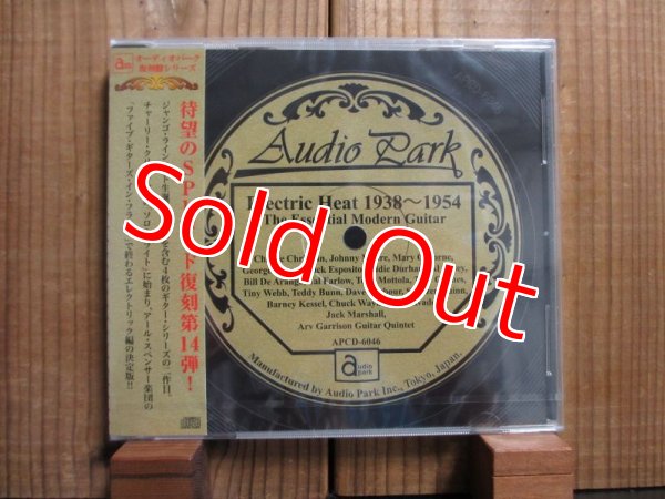 画像3: ４枚セット！激レアSP音源集全80曲収録！オーディオパークSP復刻盤ギターシリーズ！■Django Reinhardt 1935~1947, The Essential Modern Guitar, The Essential Swing Guitar Vol.1~2 (3)