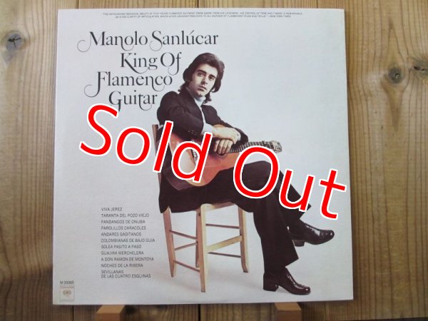 画像1: Manolo Sanlucar / King Of Flamenco Guitar (1)