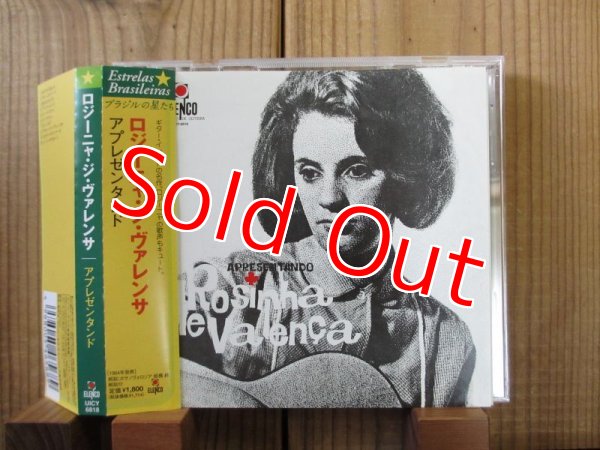 画像1: Rosinha de ValenCa / Apresentando (1)