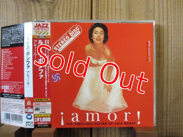 画像1: Luiz Bonfa / ¡Amor! (1)