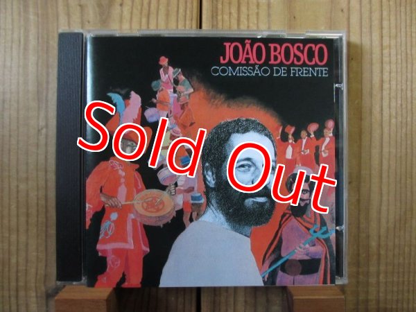 画像1: Joao Bosco / Comissao de Frente (1)