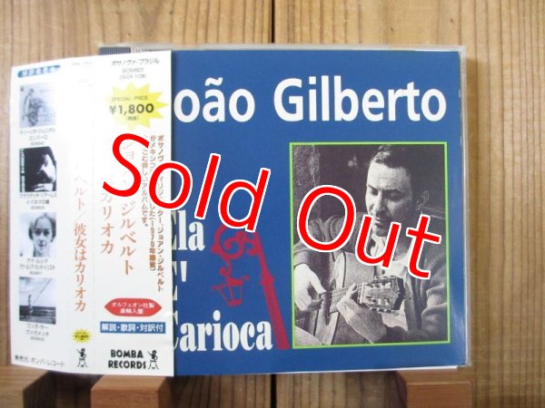 画像1: Joao Gilberto / Ela E Carioca (1)