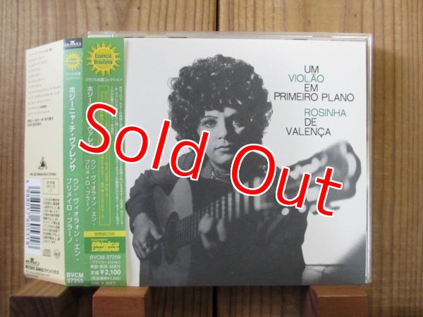 画像1: Rosinha De ValenCa / Um ViolAo Em Primeiro Plano (1)