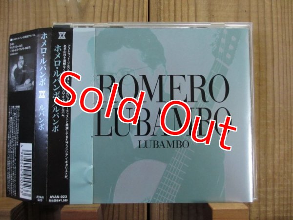 画像1: Romero Lubambo / Lubambo (1)