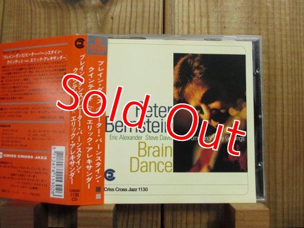 画像1: Peter Bernstein / Brain Dance (1)