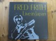 画像1: Fred Frith / Live In Japan:The Guitars On The Table Approach (1)