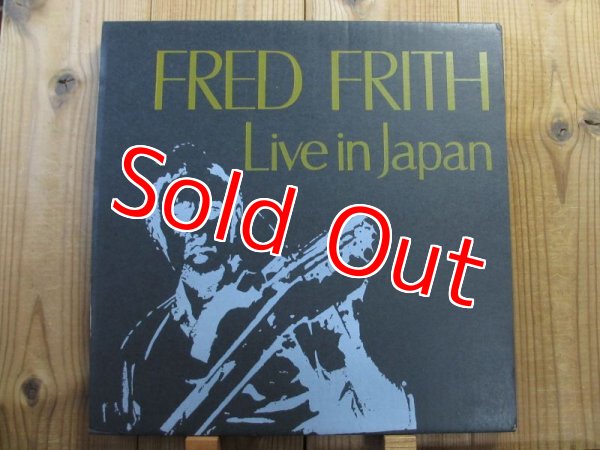 画像1: Fred Frith / Live In Japan:The Guitars On The Table Approach (1)