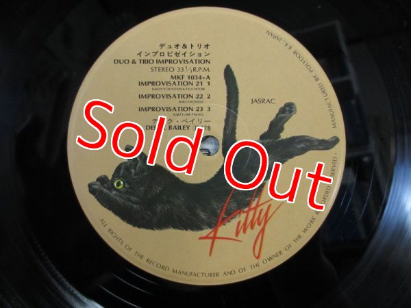 画像3: Derek Bailey / Duo & Trio Improvisation (3)