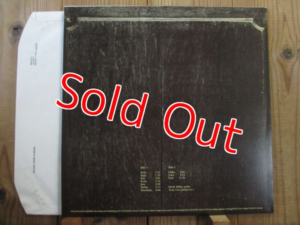 画像2: Derek Bailey & Tony Coe / Time (2)