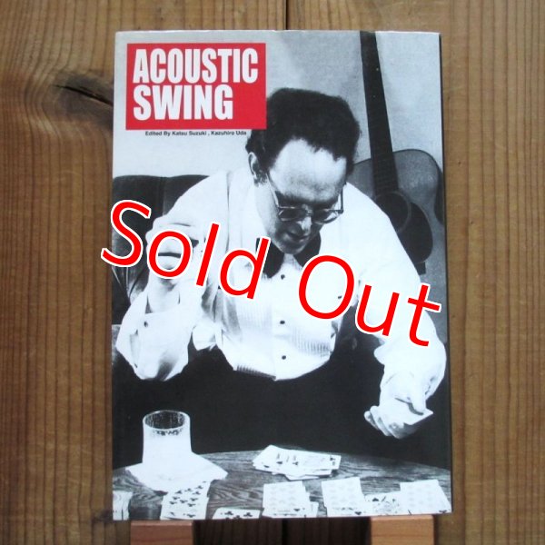 画像1: アコースティック・スウィング (1)