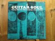 画像1: Kenny Burrell, Bill Jennings, Tiny Grimes / Guitar Soul (1)