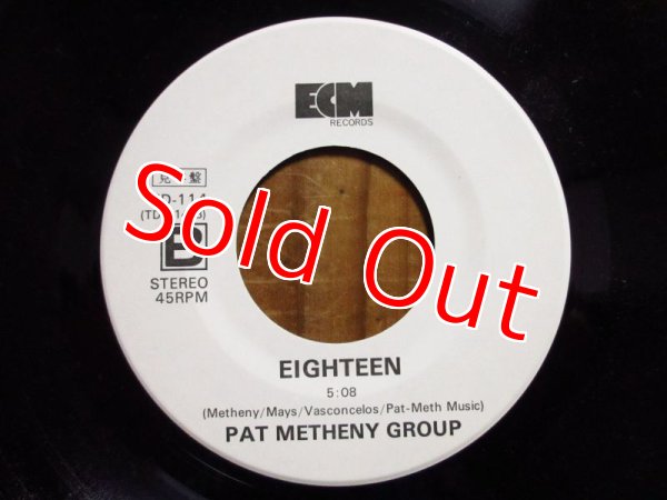 画像4: Pat Metheny パットメセニー / 愛のカフェ・オーレ (4)