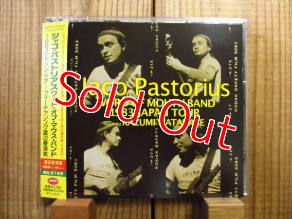 画像1: ジャコ・パストリアス & 渡辺香津美 - Jaco Pastorius Word Of Mouth Band Feat Kazumi Watanabe / 1983 Japan Tour (1)