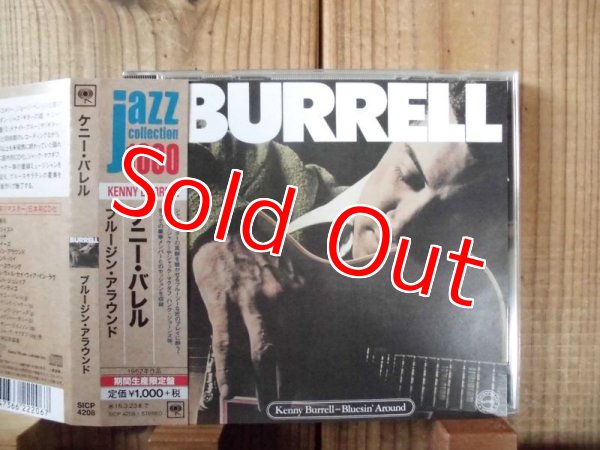 画像1: Kenny Burrell / Bluesin' Around (1)