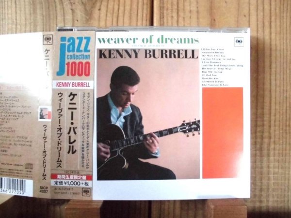 画像1: Kenny Burrell / Weaver Of Dreams (1)