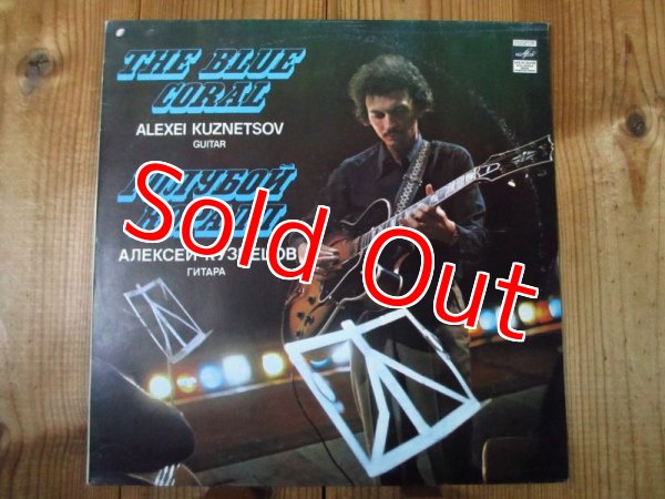 画像1: Alexei Kuznetsov / Blue Coral (1)