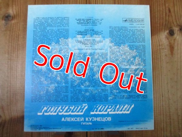 画像2: Alexei Kuznetsov / Blue Coral (2)