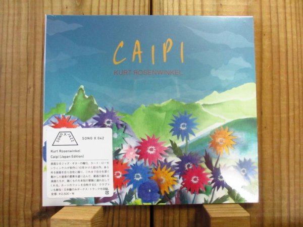 画像1: エリッククラプトン参加の最新作！■Kurt Rosenwinkel / Caipi（国内盤のみボーナストラック収録） (1)