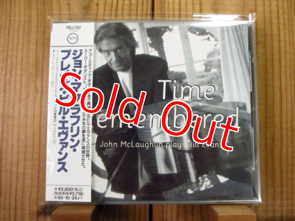 画像1: ビルエヴァンス作品集！■John McLaughlin / Time Remembered - Plays Bill Evans (1)