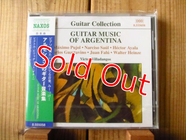 画像1: アルゼンチンのギター音楽集 (1)